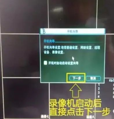 大华监控安装