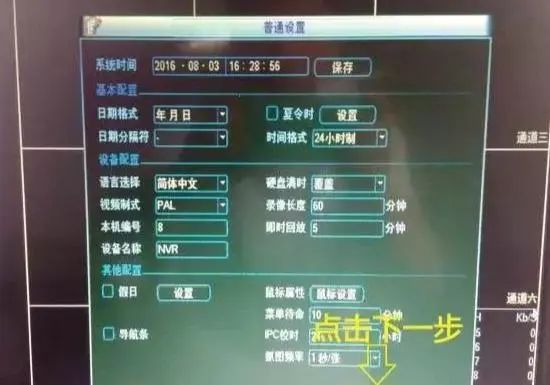 大华监控安装