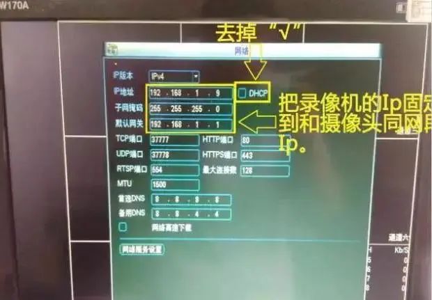 大华监控安装