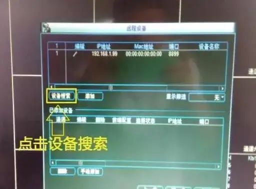 大华监控安装
