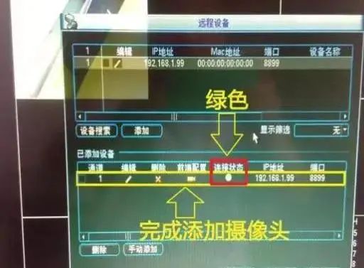 南京监控安装