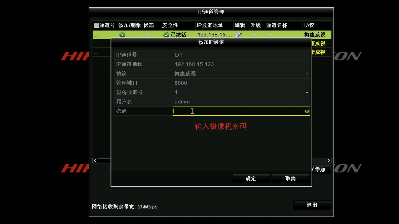 南京监控安装