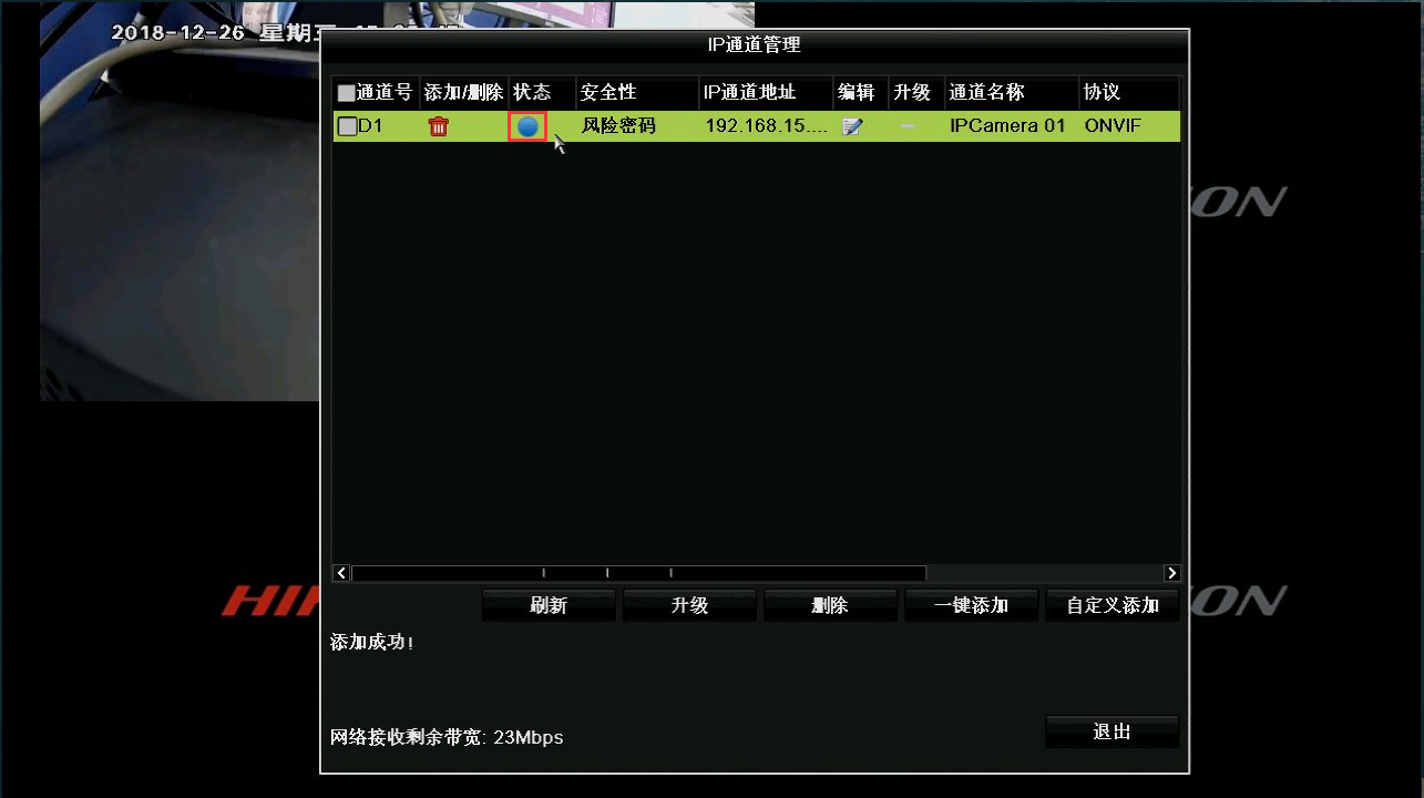 南京监控安装